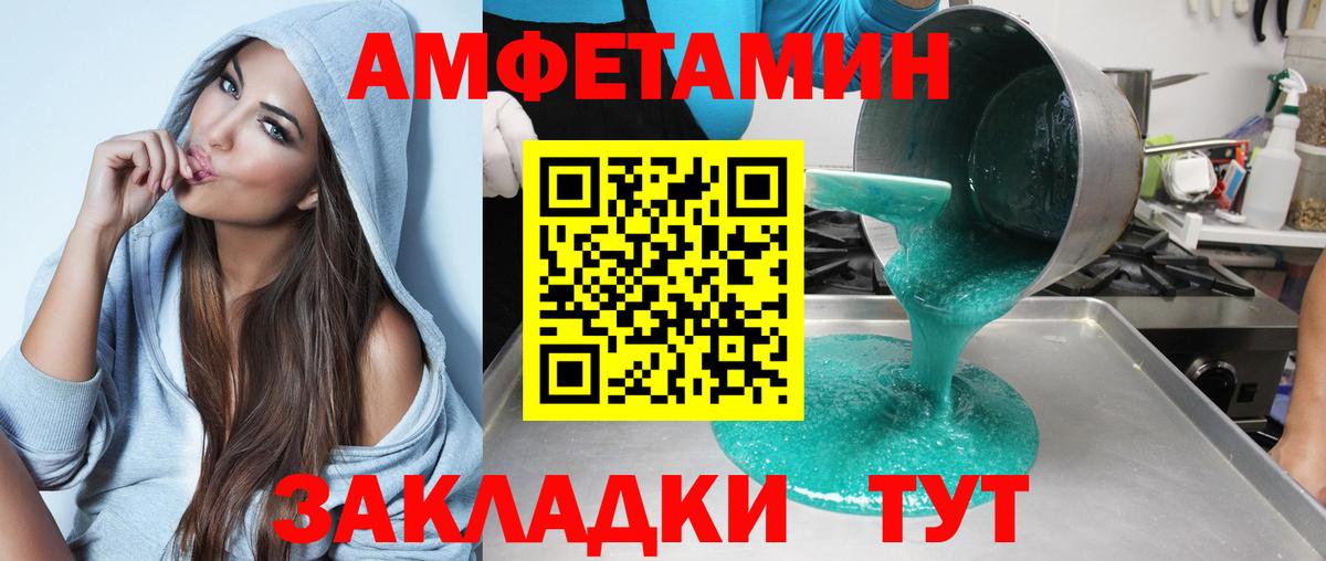 АМФЕТАМИН 98%  Вход с VPN  Калуга 