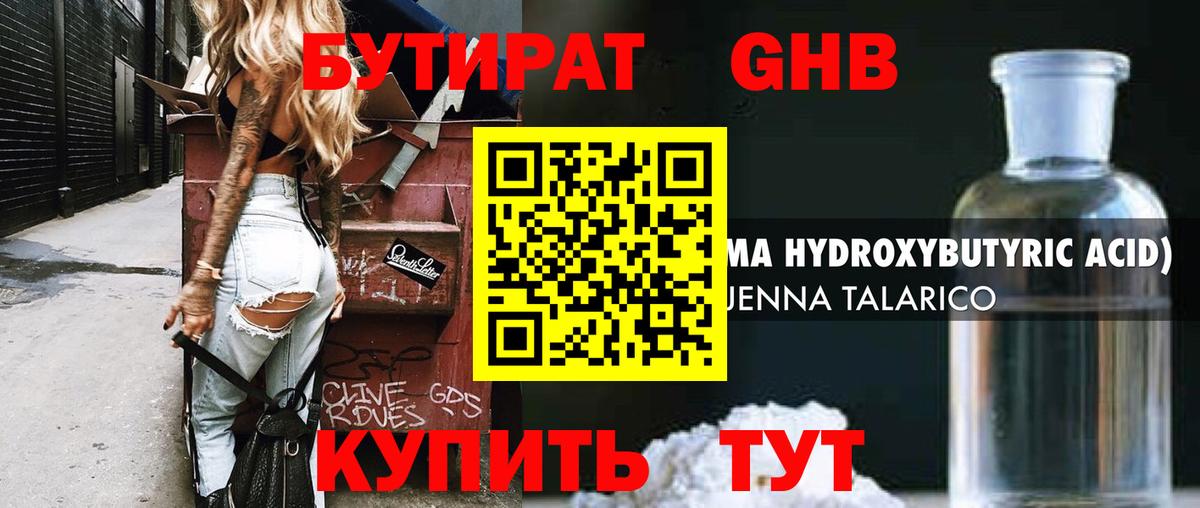 Калуга  Бутират BDO  Вход с VPN 