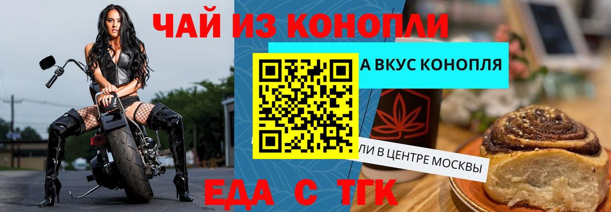 Еда ТГК марихуана  Вход с VPN  Калуга 