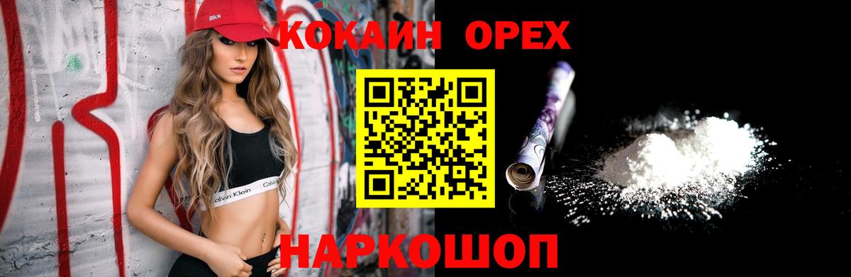 Cocaine Columbia  Кокаин Колумбийский  Вход с VPN  Cocaine  Калуга 