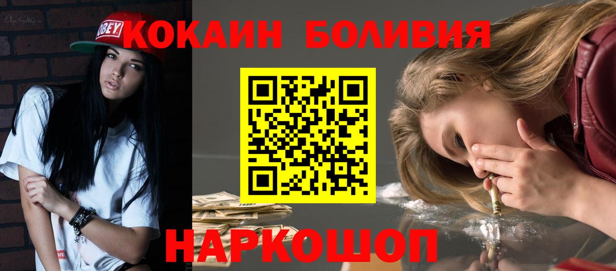 COCAIN Columbia Калуга