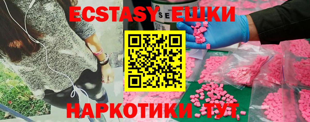 Экстази таблы Калуга