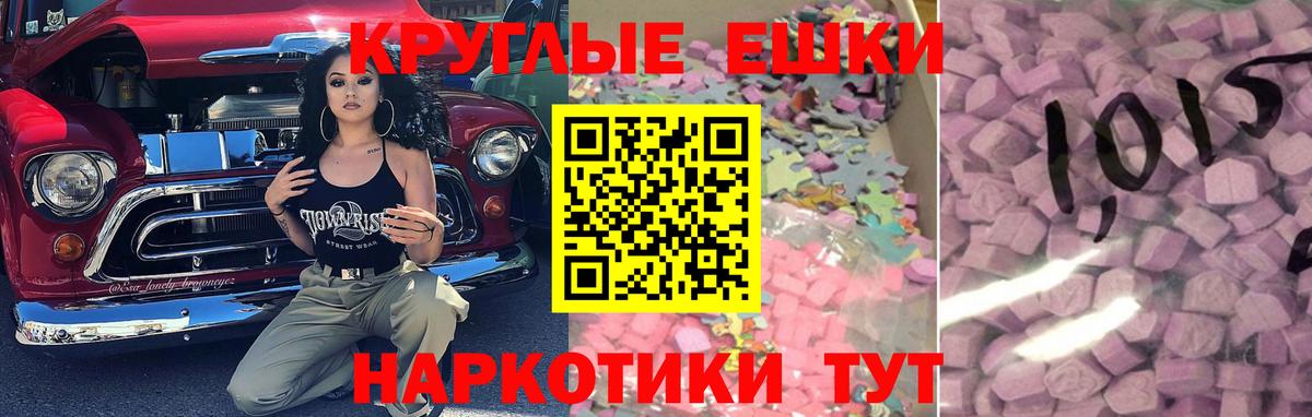 Ecstasy 280мг  Вход с VPN  Ecstasy XTC  Калуга 