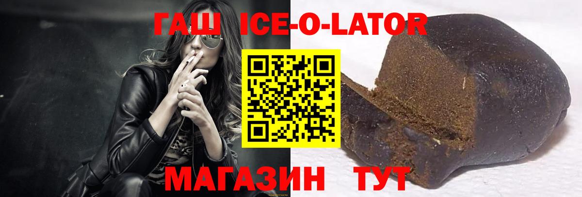 Гашиш VHQ  Вход с VPN  ГАШИШ Изолятор  Калуга 