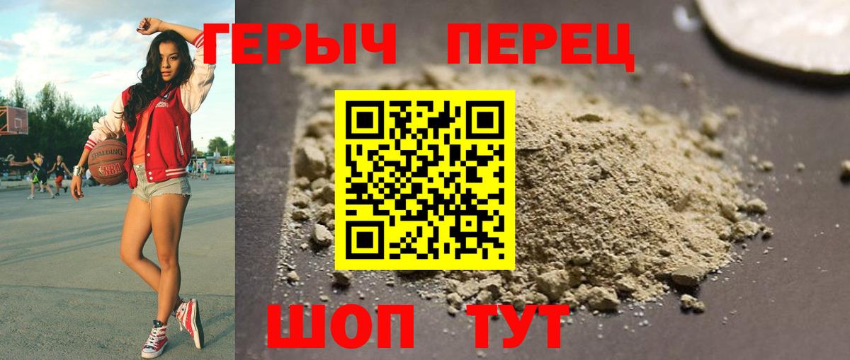 ГЕРОИН  Героин хмурый  Вход с VPN  Калуга 