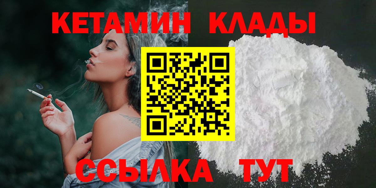 Кетамин VHQ  Кетамин VHQ  Калуга  Вход с VPN 