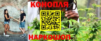 каннабис Бийск