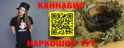 каннабис Бийск
