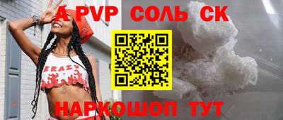 каннабис Бийск