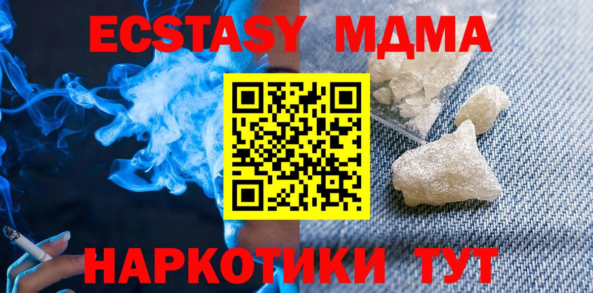 МДМА Molly  МДМА  Калуга  Вход с VPN 