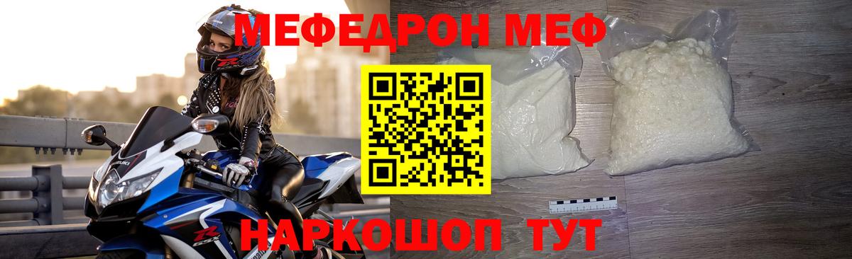 Мефедрон mephedrone  МЯУ-МЯУ  Вход с VPN  что такое   МЕФ 4 MMC  Калуга 