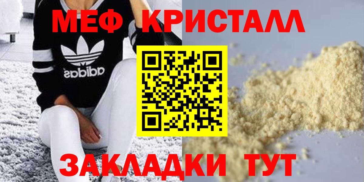 Мефедрон Калуга