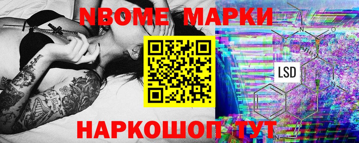 Марки N-bome 1,8мг  Марки N-bome 1,8мг  Калуга  Марки N-bome  Вход с VPN 